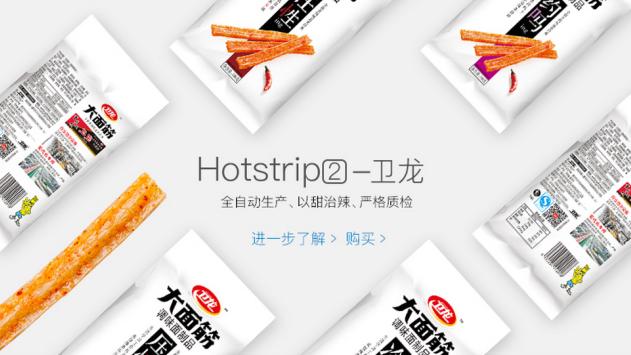 同样是辣条为什么卫龙这么火