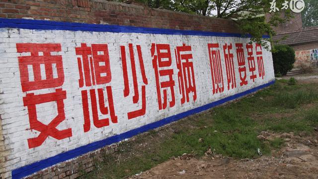下鄉宣傳關鍵詞句