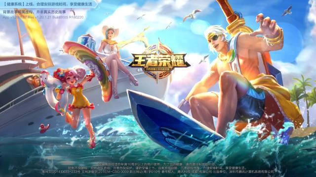 为什么王者荣耀更新后进不去