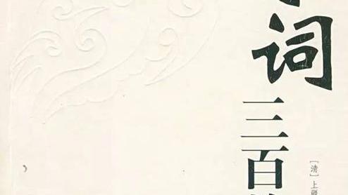 宋詞還有