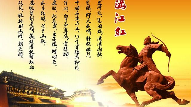 滿江紅為什么沒有收錄在宋詞