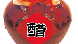 填词一什么醋一什么醋一什么醋一什么醋