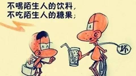 自我保护的方法有哪些