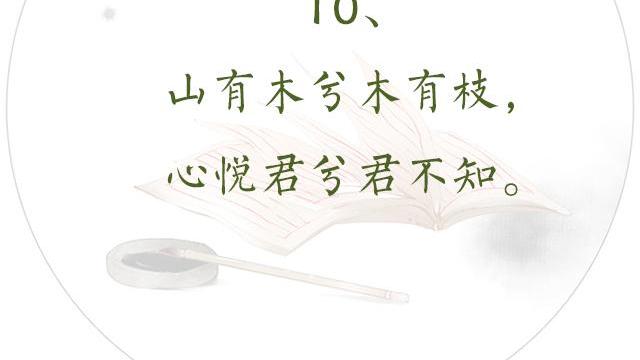 古文情话短句给女友