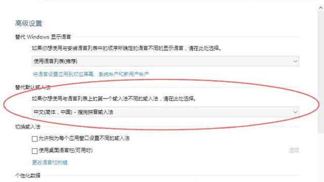 win10如何设置系统中文输入法