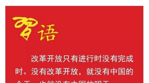 兩會關鍵詞句