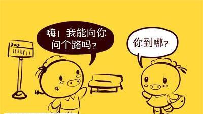 問路語句英語