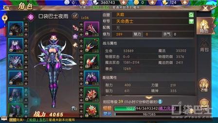 轩辕传奇手游等级封印规则详解
