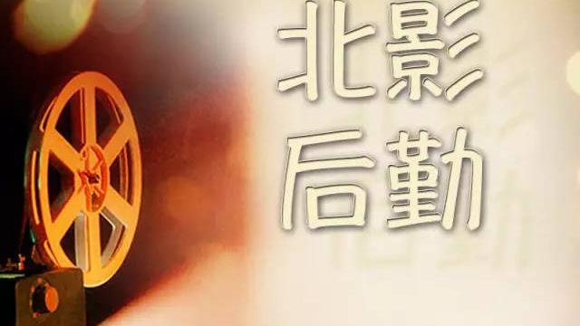 北京电影学院新生宿舍条件