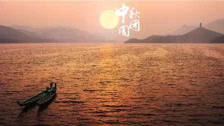关于中秋节的诗词有哪些