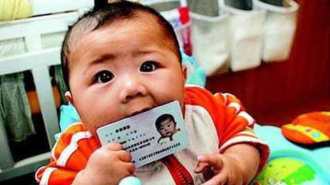 新生儿落户介绍信集合