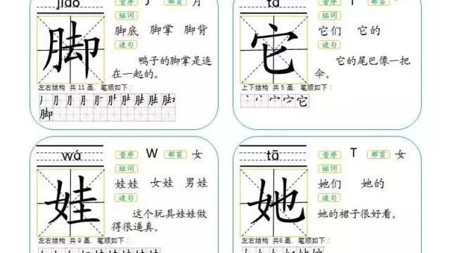 怎么用粗字组词