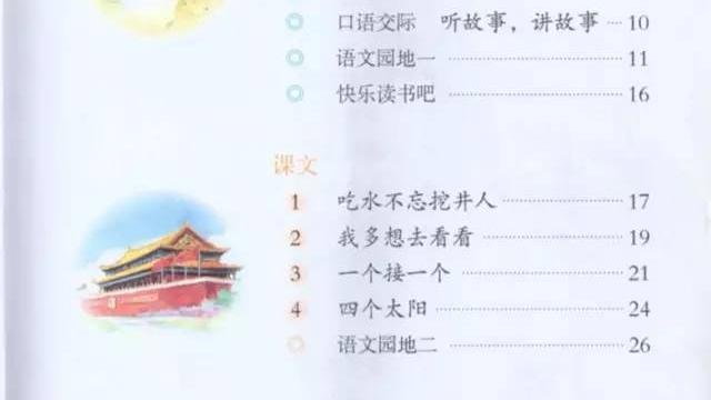 静夜思教学反思10篇