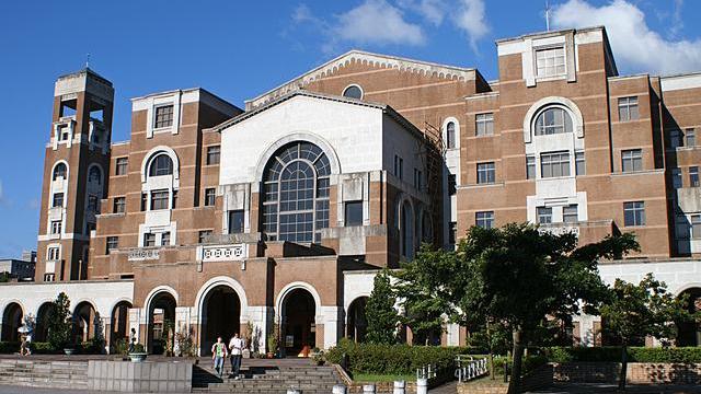 台湾有哪些名校