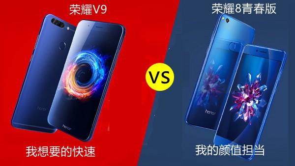 华为nover青春版和荣耀8哪个好一点啊