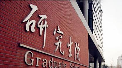 艺术考研英语分数线是多少