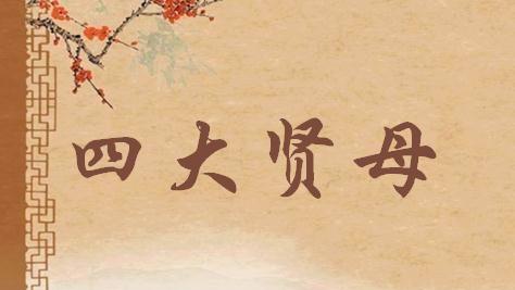 詩中帶四的詩句有哪些