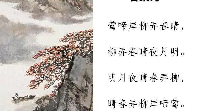 與新押韻的詩句