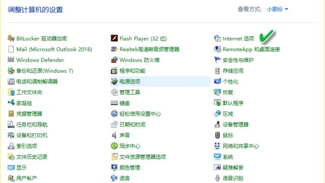 win10和internet设置打不开