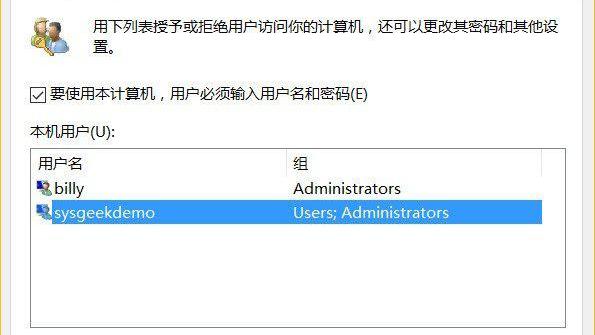 win10如何隐藏电脑用户