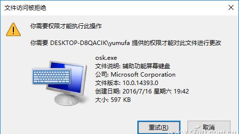 win10设置最高权限不让新建文件夹