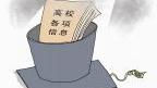 江南第一学府是什么大学