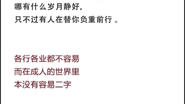 震撼的語句