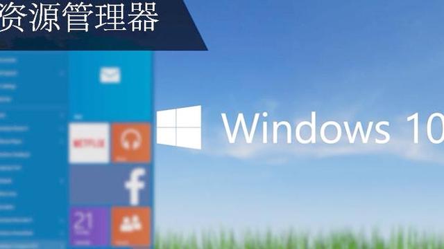 win10设置资源管理器默认详细信息