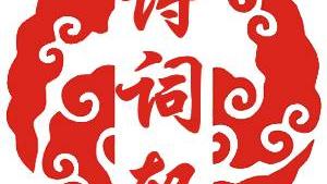 宋詞臨江仙的格式