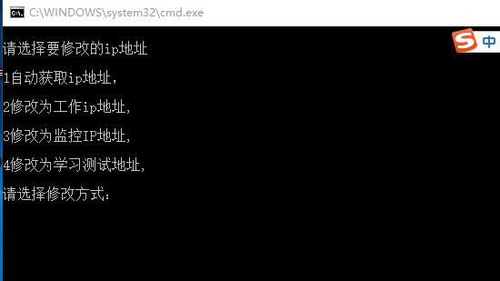 win10批处理改ip设置连接