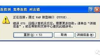 win10怎么设置ipx连接错误