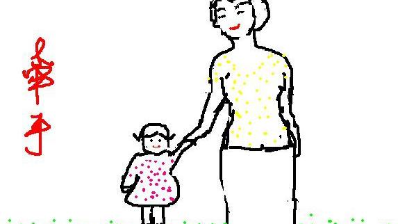 牵手作文800字高中作文