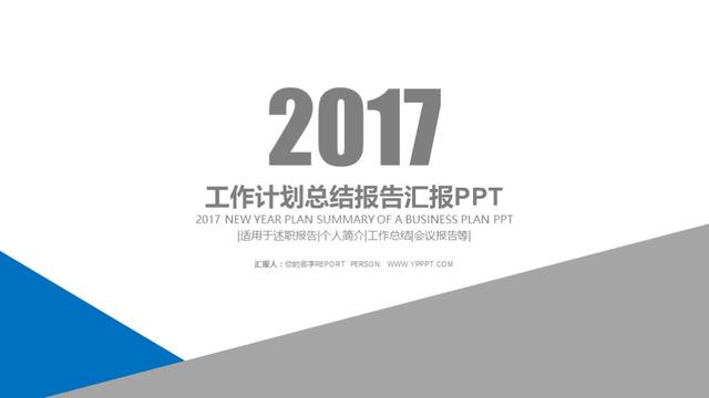 工作总结ppt10篇