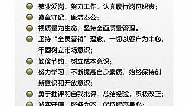 關于制度的詞句
