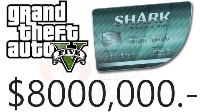 gta5鲨鱼卡怎么用