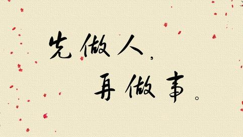 为人五的为是什么意思