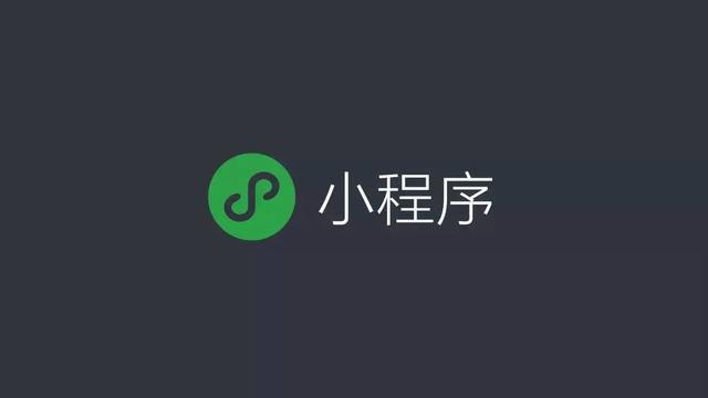 怎么用微信小程序