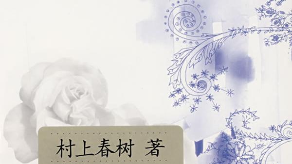 如何评价挪威的森林里的渡边和围城里的方渐鸿