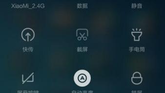 MIUI系统上方通知栏可以改吗