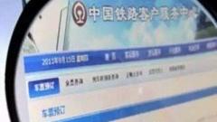 怎样注册12360抢票