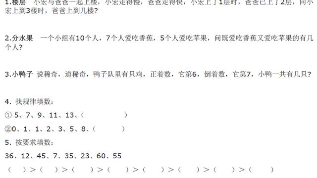 经典的奥数难题