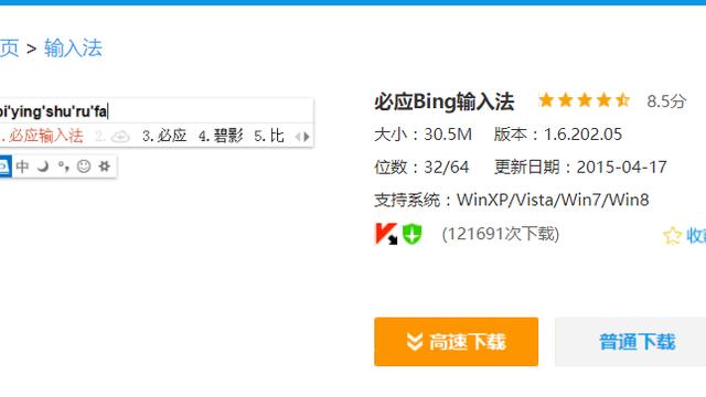 win10必应输入法设置在哪里