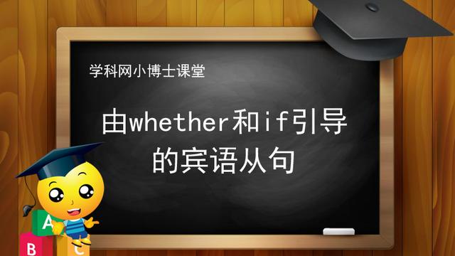 whether引导定语从句吗