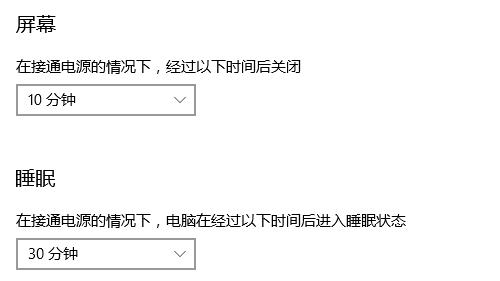 win10bios电源设置