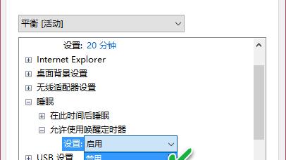 win10专业版如何设置睡眠