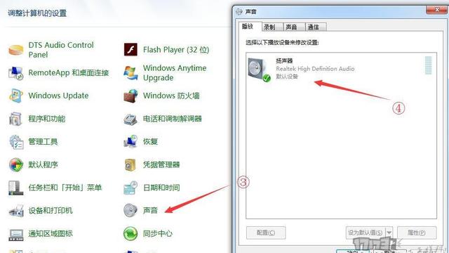 win10耳机怎么设置环绕