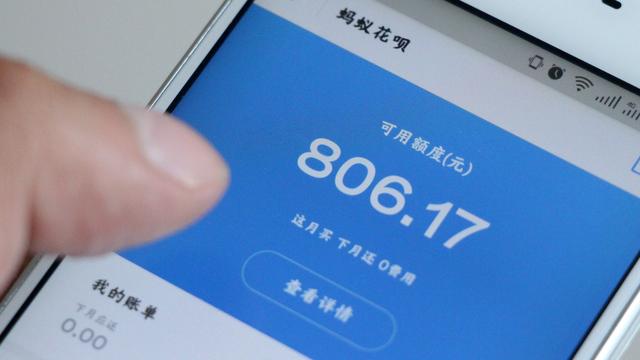 支付宝怎么借钱用