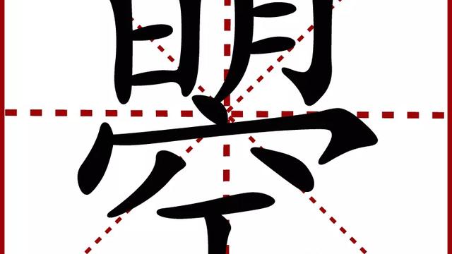 武则天造字“曌”是何含义