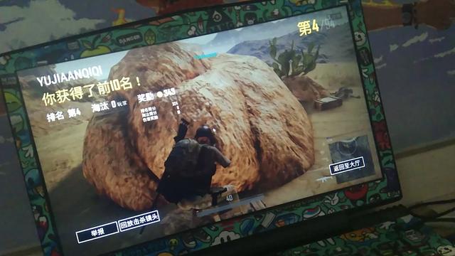 绝地求生大逃杀测试服需要加速吗