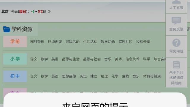 安卓手机查看带flash的网页时看不到请问怎么办